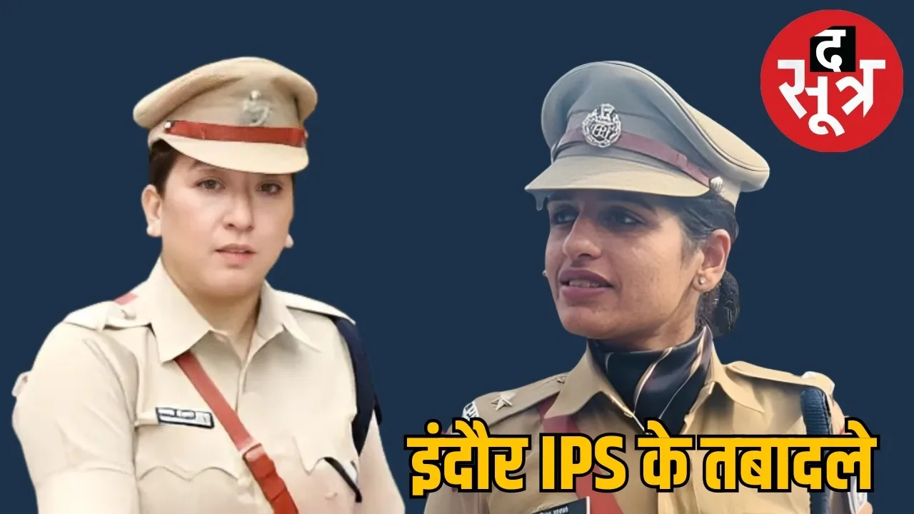 indore-dehat-sp-transfer