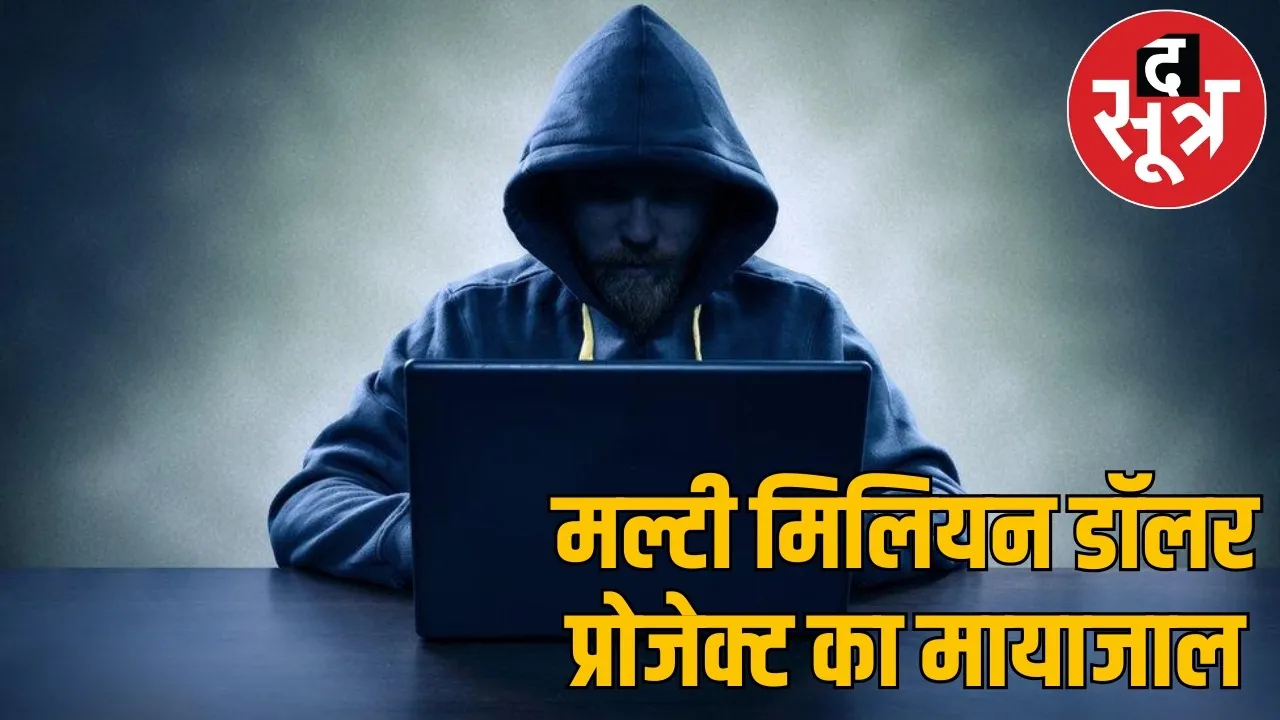 microsoft-job-scam-army-jawan-bilaspur the sootr