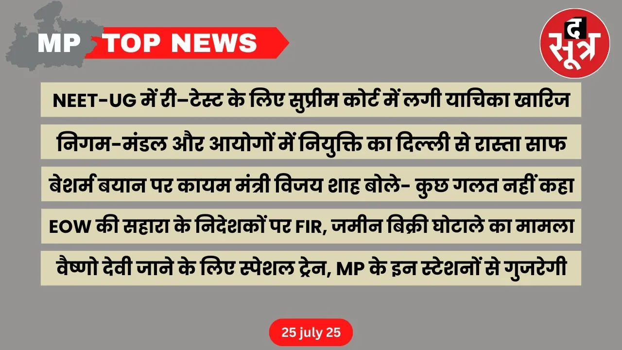 mp-top-news-25-july