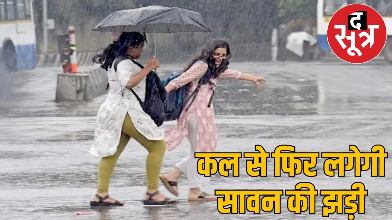 rain forecast