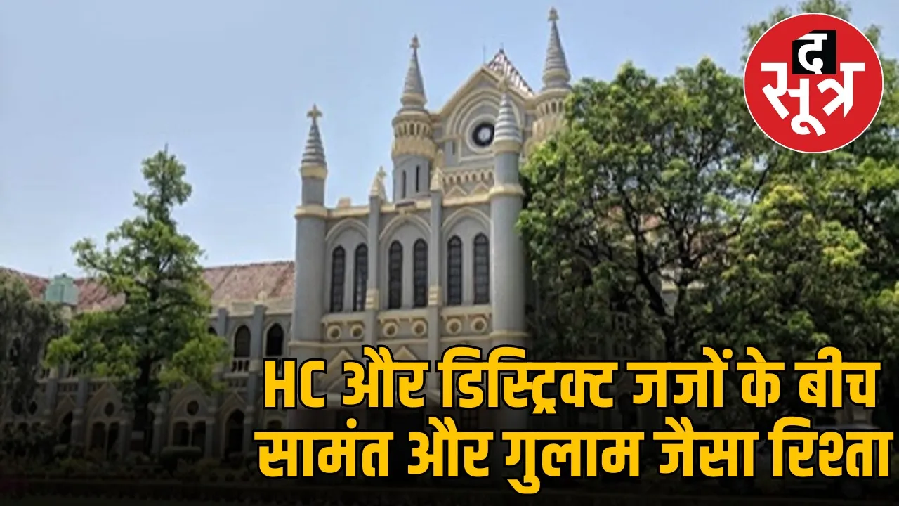 relationship-between-madhy-pradesh-high-court-district-judges-caste