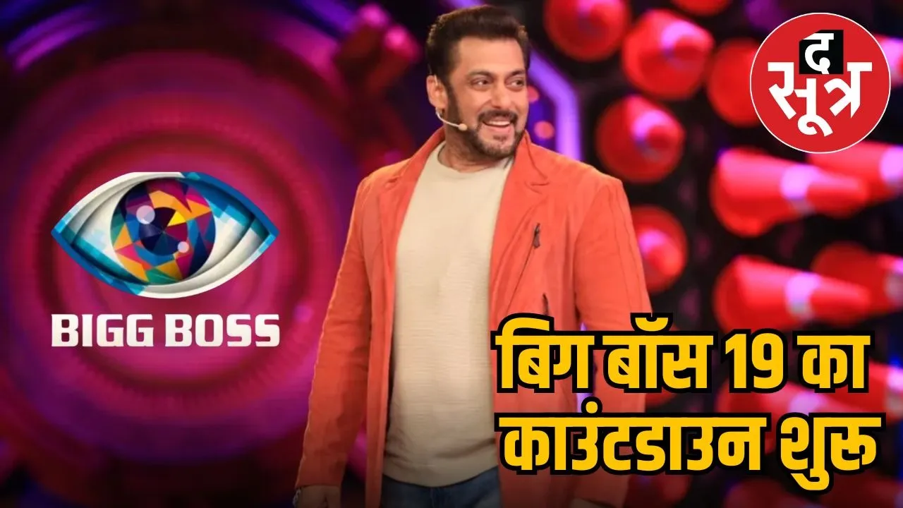 bigg-boss-19-salman-khan-teaser-release