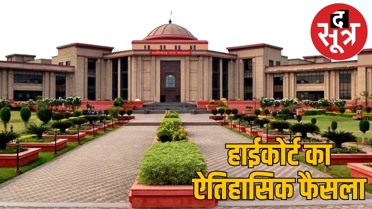 CG-highcourt-decision-love-proposal-case the sootr