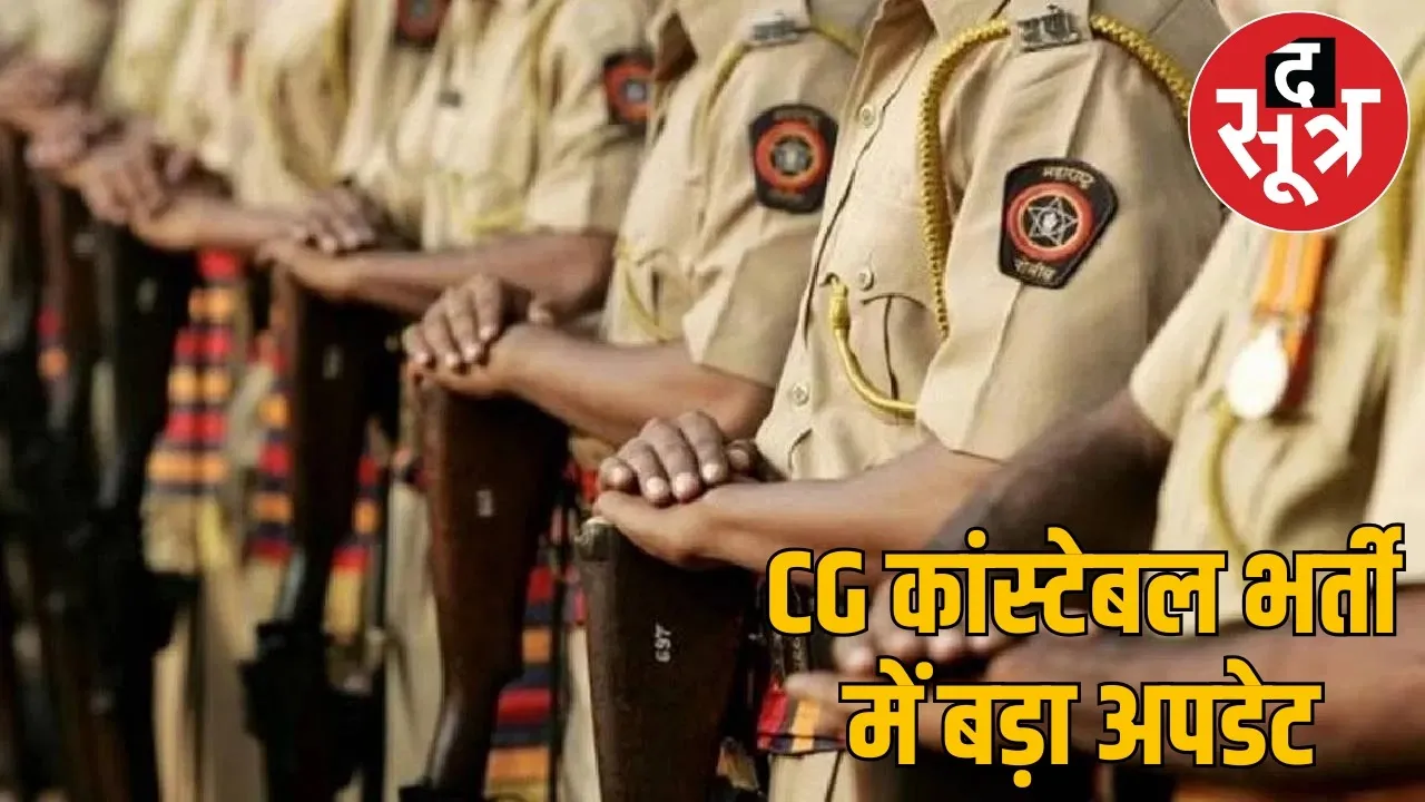 cg-police-constable-written-exam-list the sootr