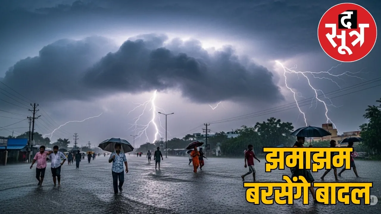 CG Weather Update-heavy-rain-alert-raipur-orange-yellow-alert the sootr
