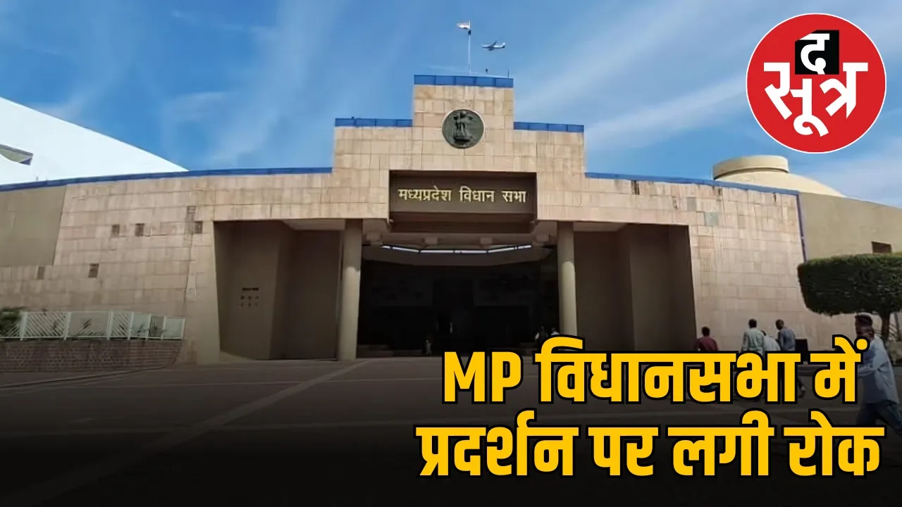 madhya-pradesh-assembly-protest-ban