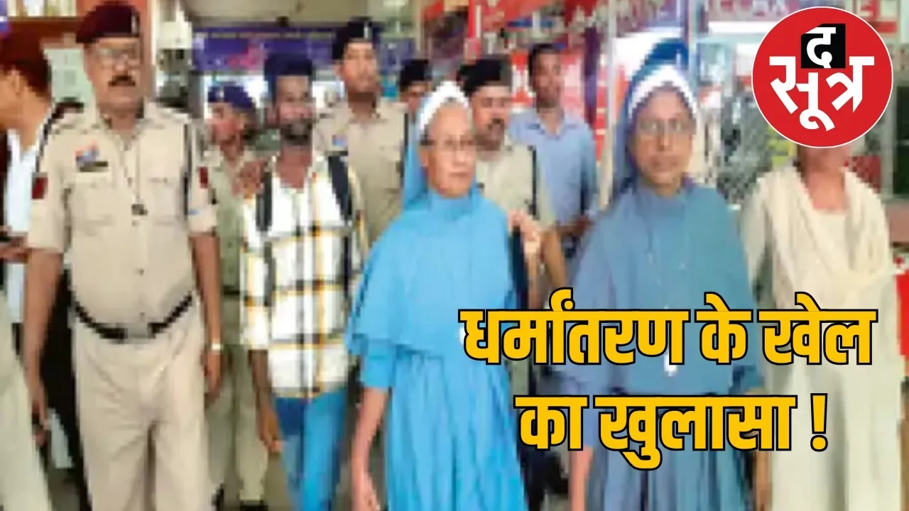 railway-police-human-trafficking-job-lure-agra the sootr