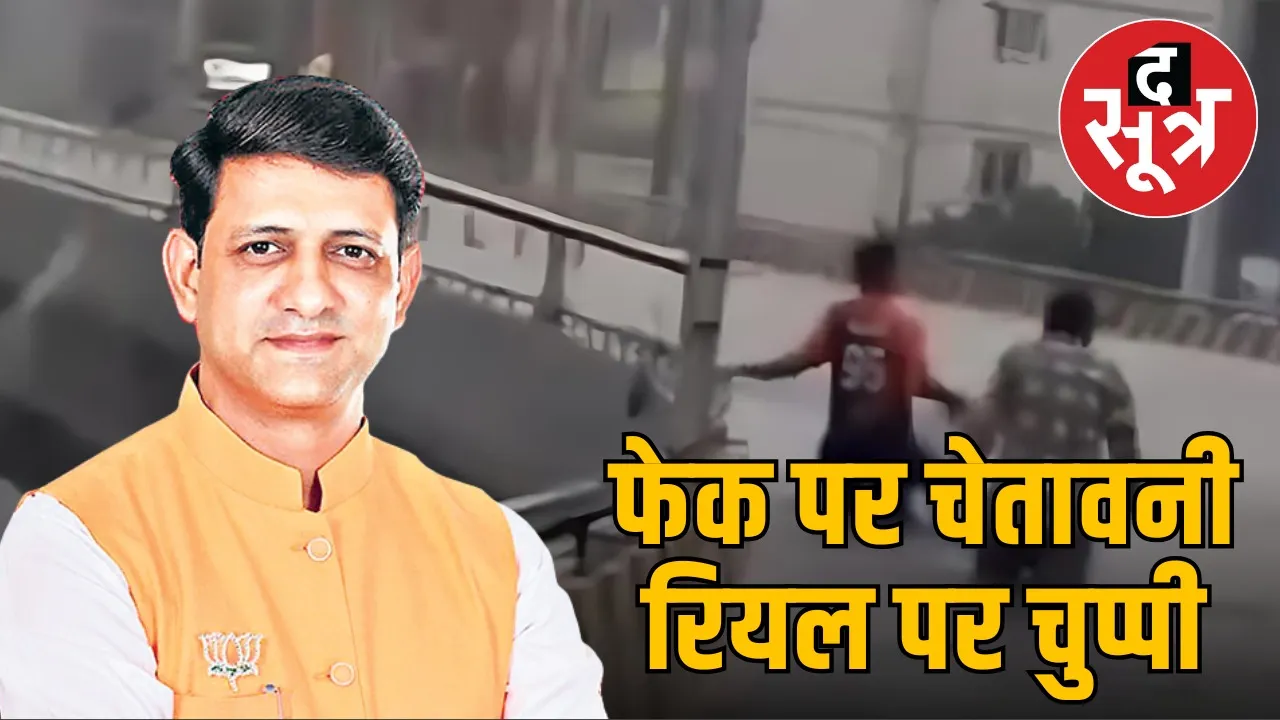 fake-news-khazrana-bridge-fir-warning-mayor