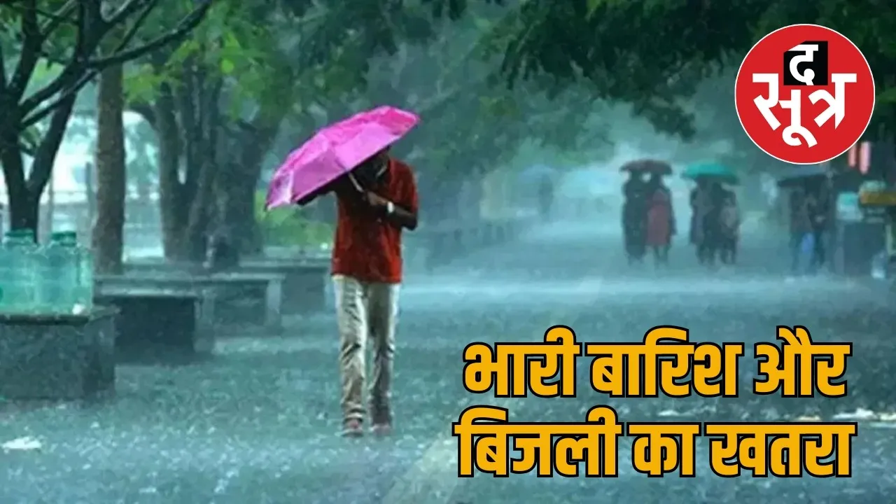 Heavy rain in Chhattisgarh in last 24 hours the sootr