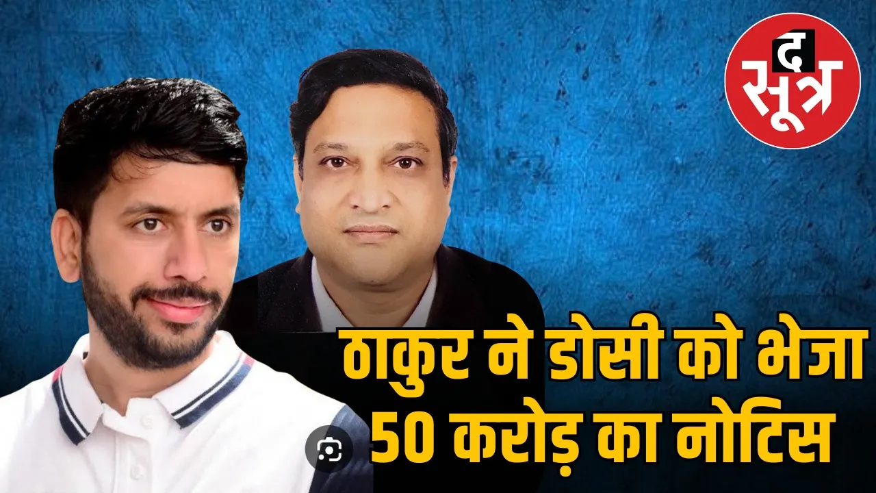 indore-bjp-yuva-morcha-dheeraj-thakur-builder-arvind-doshi
