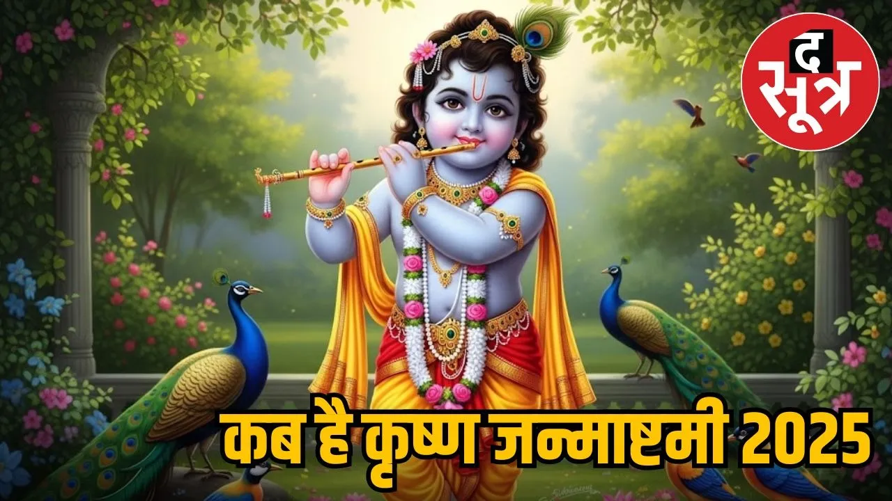 janmashtami-2025