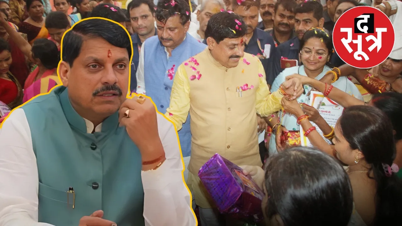 madhya-pradesh-loan-4300-crore-raakhi-gift