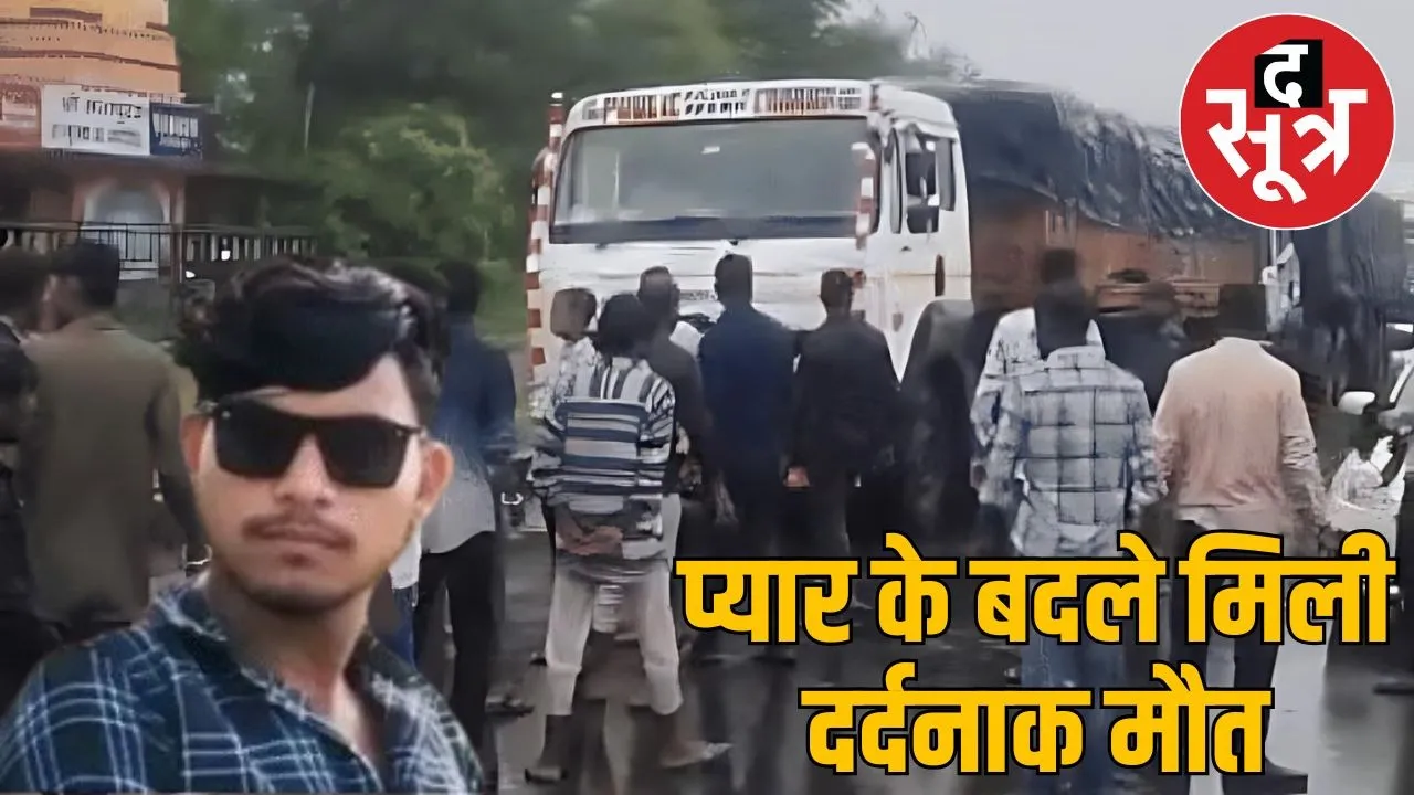 murder in ratlam