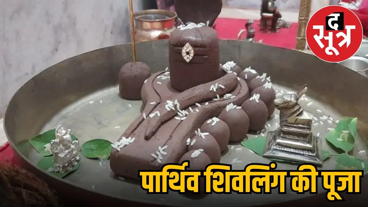 Parthiv Shivlinga Puja