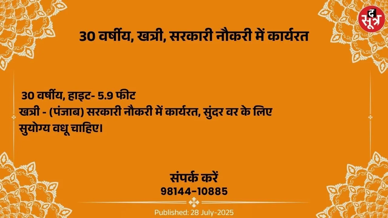 वर चाहिए