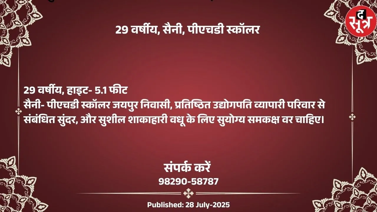 वर चाहिए