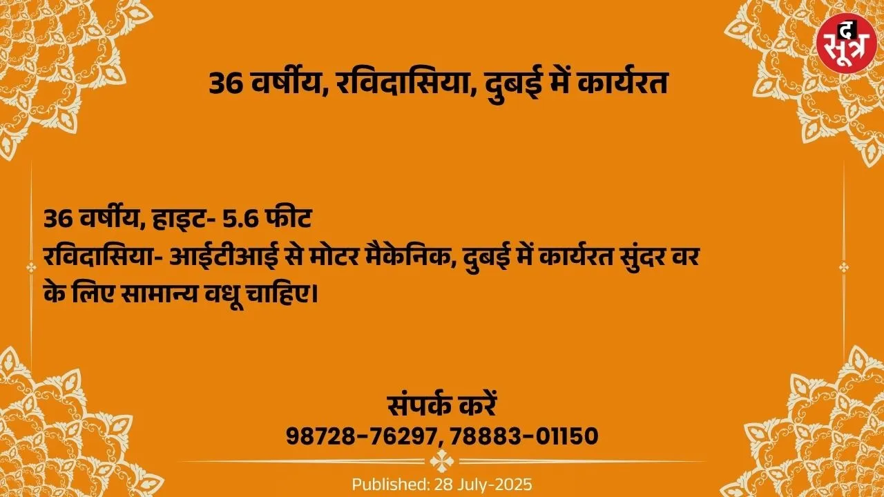 वर चाहिए