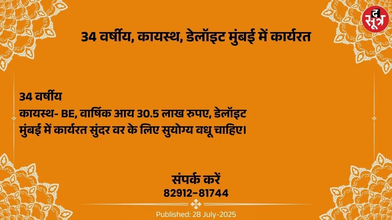 वर चाहिए