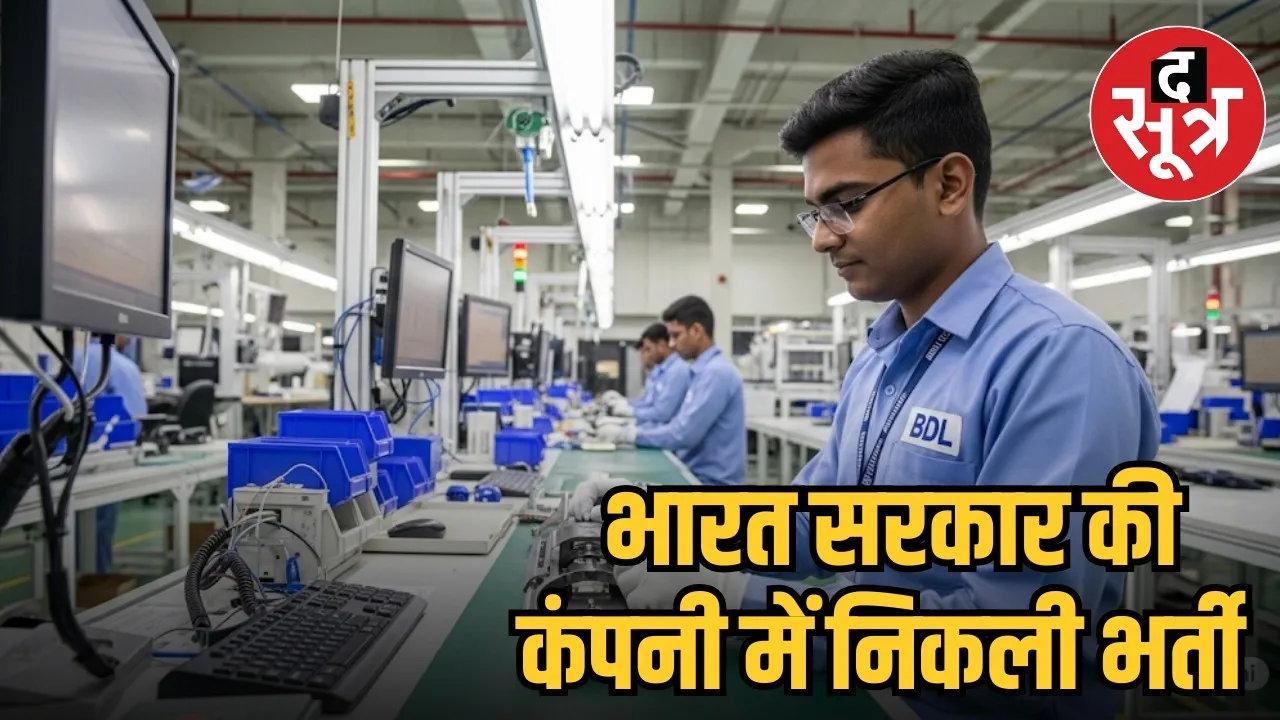BDL Recruitment 2025