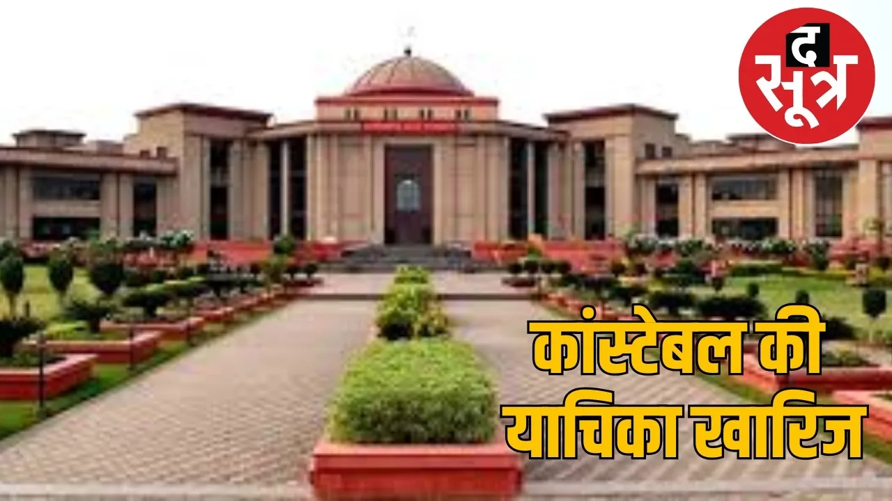 constable-maintenance-petition-rejected the sootr