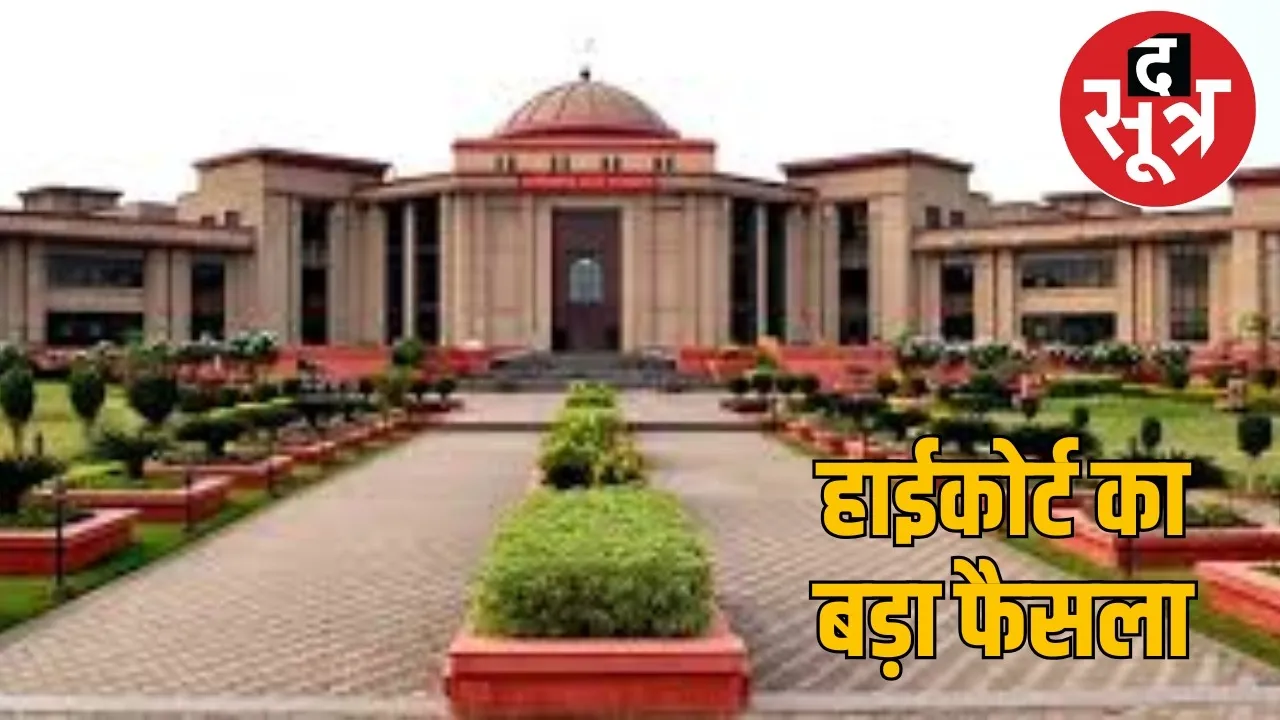 dowry-harassment-case-bilaspur-high-court-decision the sootr