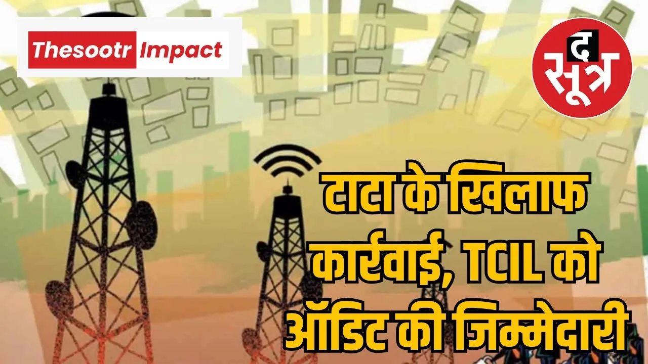 Government audit begins to investigate Tata work in Bharatnet-2 scam the sootr