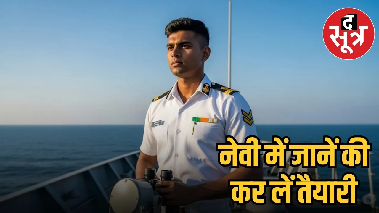 indian navy recruitment