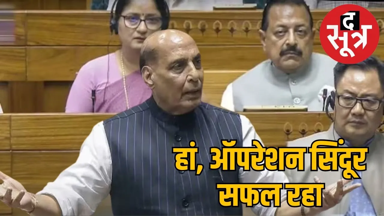 lok-sabha-operation-sindoor