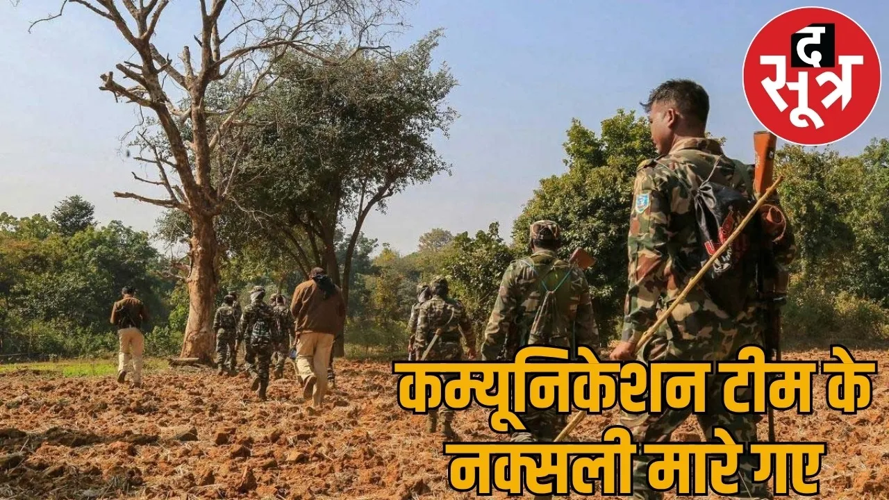 soldiers killed naxals communication team putting pamphlets banners