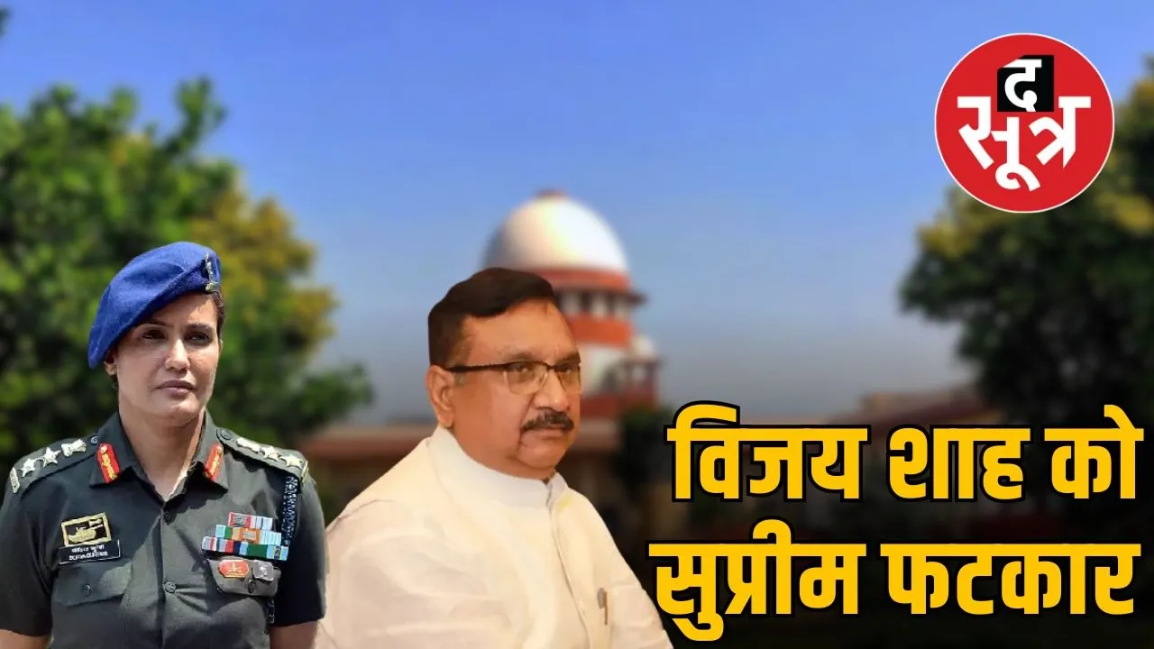 supreme-court-kunwar-vijay-shah-apology