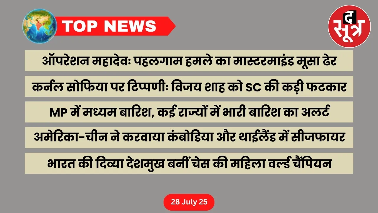 thesootr-top-news-28-july