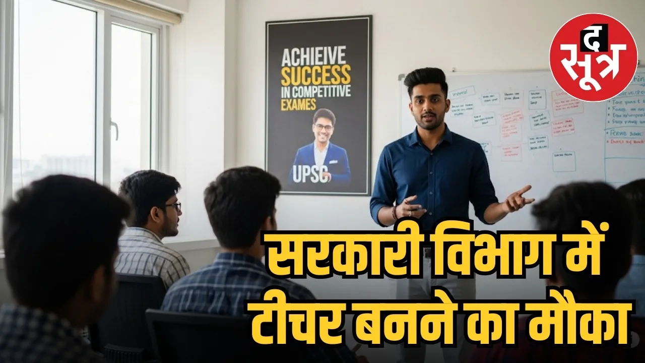 uppsc recruitment