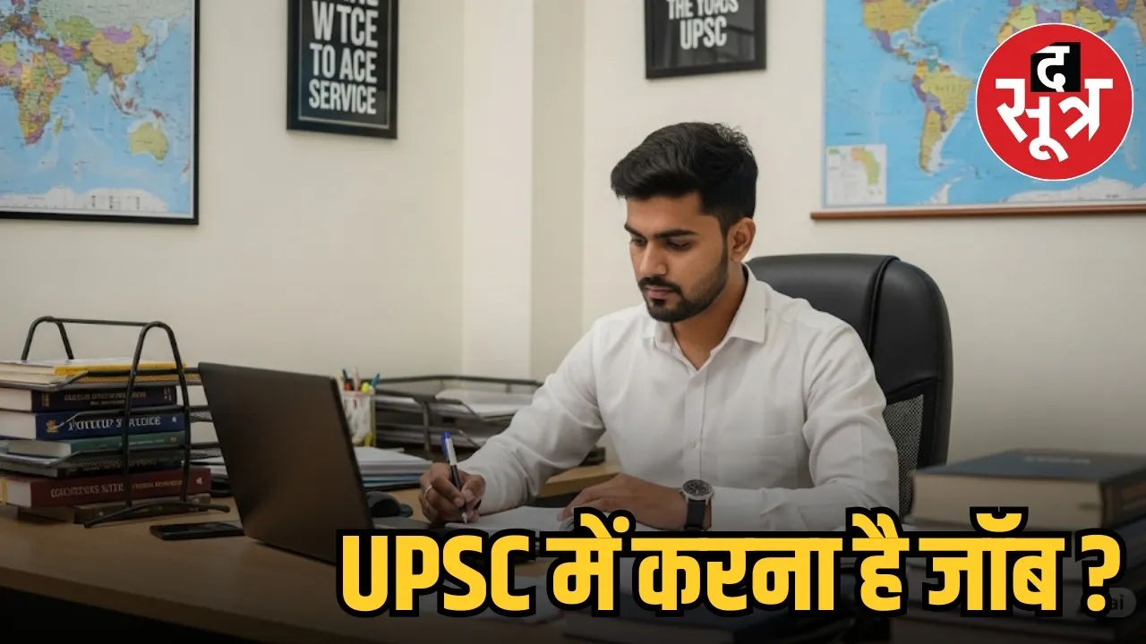 UPSC RECRUITMENT