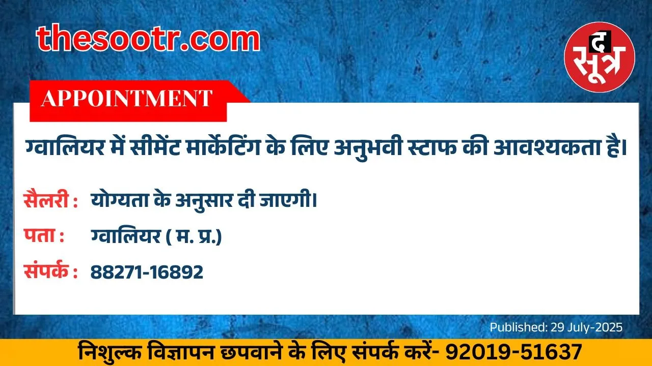 वर चाहिए