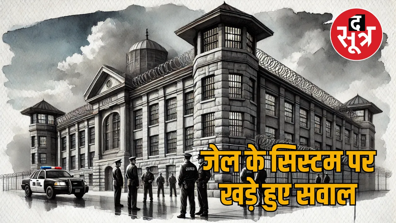 ajmer jail