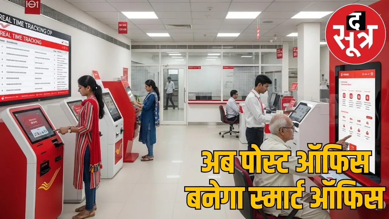 bilaspur-post-office-apt-system-august-2025 the sooter