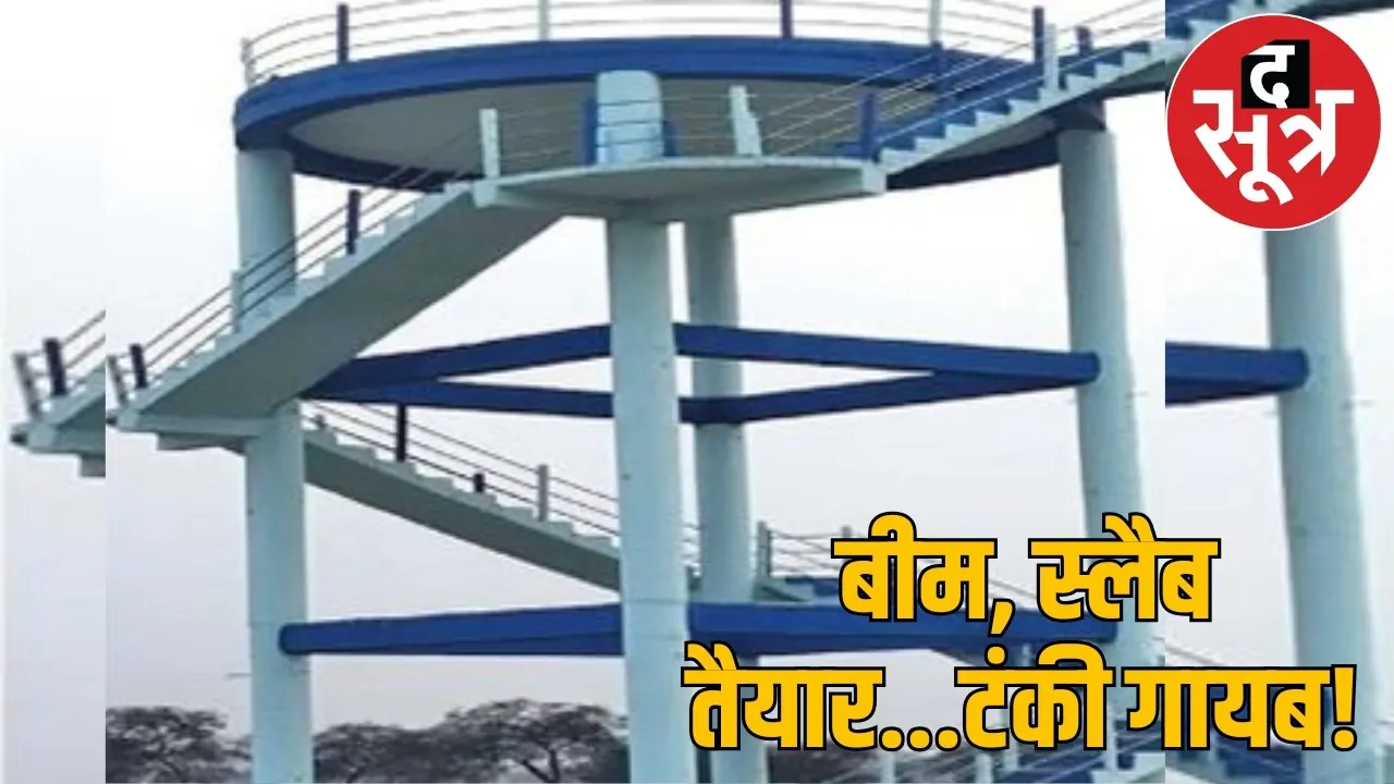 CG-durg-ruda-water-tank-scam-under-jal-jeevan-mission the sootr