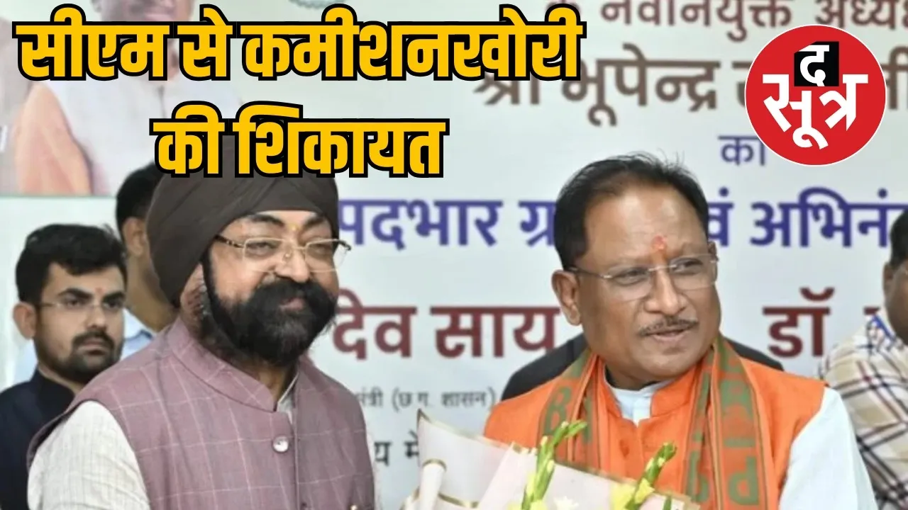 CREDA Chairman Bhupendra Savnani accused the sootr