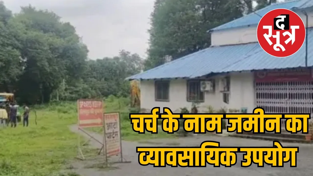 Government takes over the land of the historic church the sootr