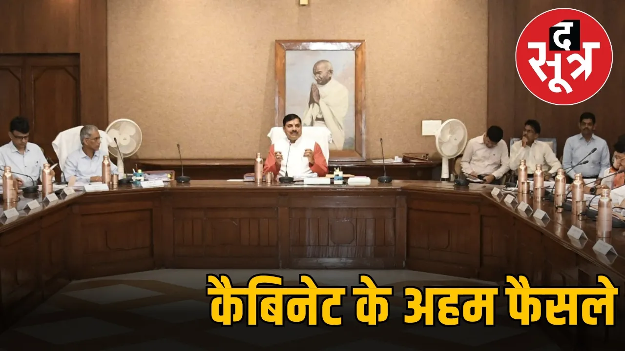 madhya-pradesh-cm-mohan-yadav-cabinet-meeting