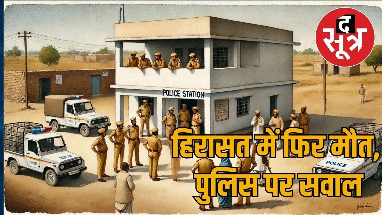police baran