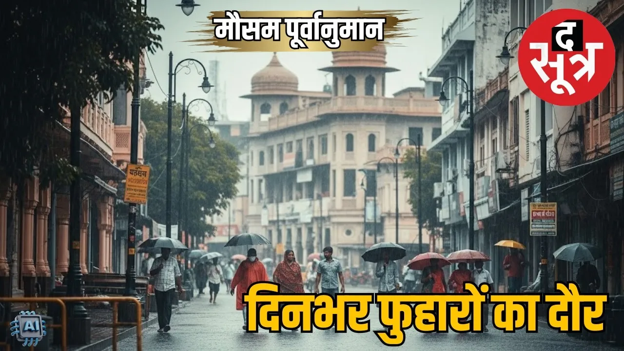 Weather forecast-india-30-July