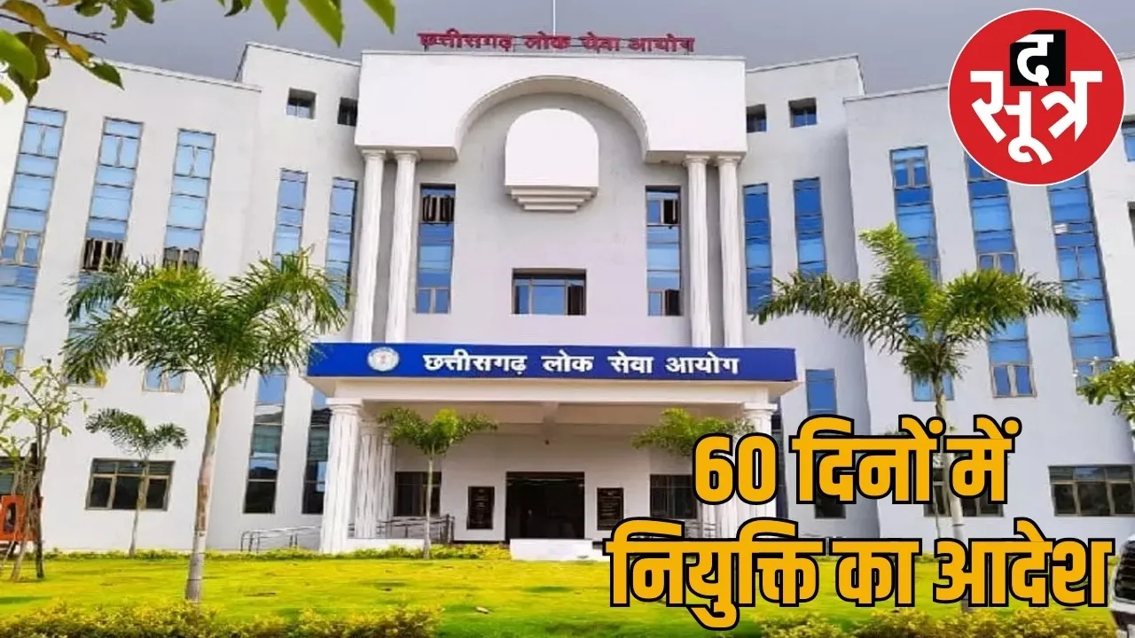 CGPSC recruitment scam eligible candidates appointed High Court issues order