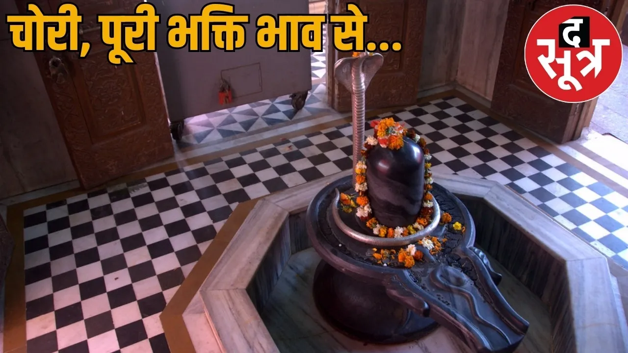 devotee Lord Bholenath stole donation box temple offer water
