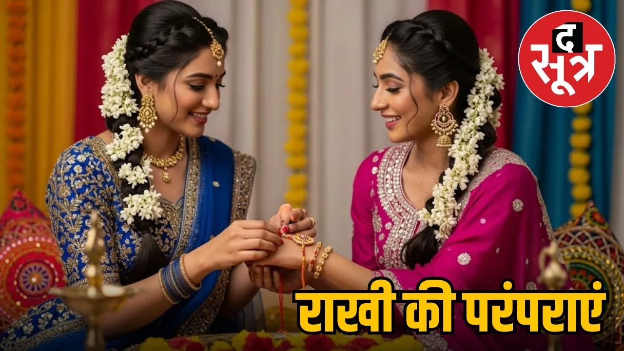 rakshabandhan-sisters-rakhi-2025