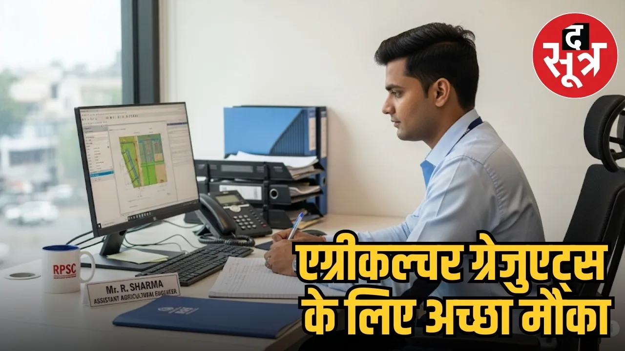 rpsc recruitment 2025