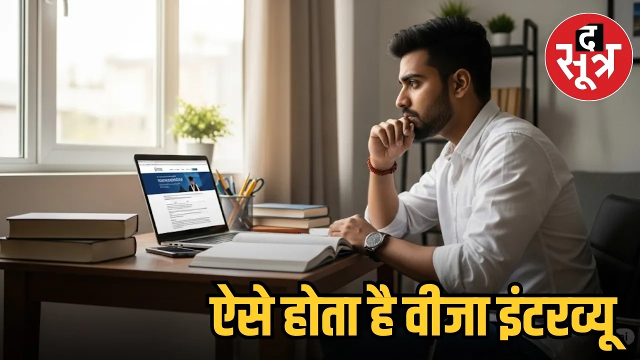visa interview tips for foreign studies