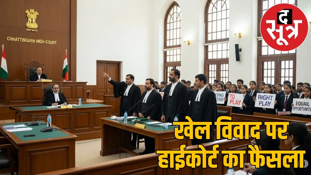 CG-hc-suo-motu-cbse-sports-ban-issue the sootr