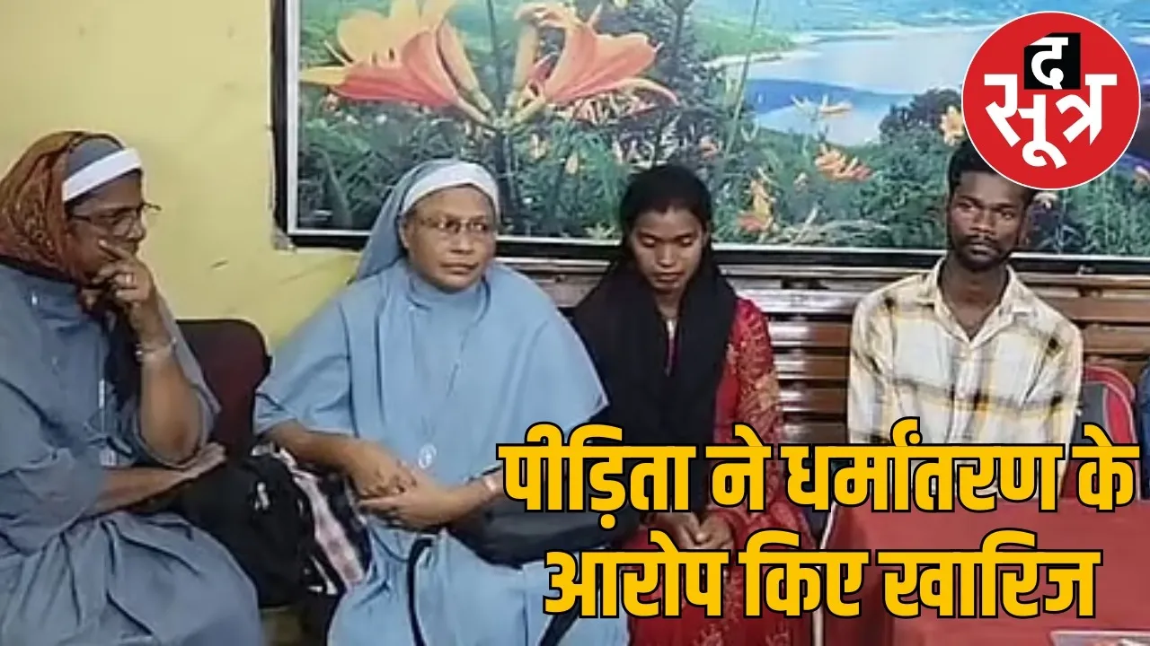 CG-nuns-arrest-Victim-rejected-religious-conversion-allegations the sootr