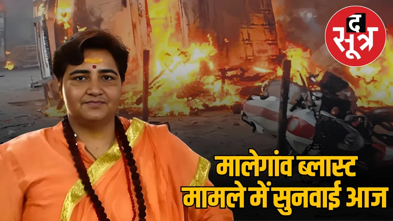 malegaon-blast-case